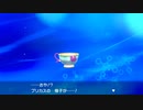 ２０年くらいポケモンやってなかったおっさんが剣盾やる０３１