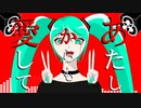 【ド素人がボカロ曲】幸福-しあわせ-ってこれでしょ？/サブロスキーfeat.初音ミク