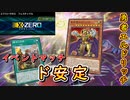 【遊戯王マスターデュエル】EX0イベント開幕！　勇者エルドリッチでサクッと報酬を取り切ろう！