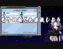【刀剣乱舞】ドキ☆初心者だらけの宇宙人狼side:大典太【偽実況】part4