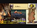 【聖剣伝説ＬＯＭ】聖剣伝説ＥＣＭ・レディパールガチャ獲得祈願実況プレイ！７