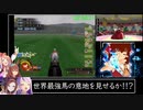 ギャロップレーサー8(2006年版)【ギャロップエンペラー】RTA 2時間56分56秒 part7/7