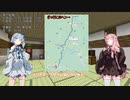【VCB】琴葉バーチャルキャノンボール　岩手入国編