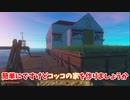 初めての建築物を探索すると新たな生存者を発見！？おまけで交易所の使い方！イカダ漂流サバイバルゲーム【Raft】Part7