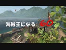 Assassin's Creed IV Black Flag　海賊王になる: 60