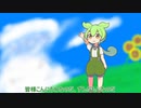 肆撃目　【MMVCずんだもん】ご紹介!!