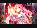 千の刃濤、桃花染の皇姫 #001