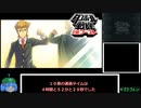 ダンボール戦機爆ブーストRTA PART16　06:19:54:65