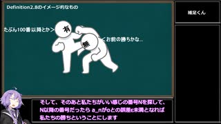 数学部のゆかりさん§5「ε-N論法」