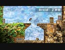 【ゲーム実況】Braid 2本目