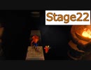 【クラッシュバンディクー】Stage22_しんでんのおくふかく【実況】#26