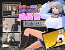 女子だけ成長 男子を追い抜く 成長音～動画配信編～(体験版)