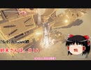 【ゆっくり実況】ゆっくり『と』終末さんぽ。＃14【NieR：Automata】