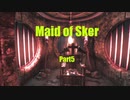 【実況】まいど！言うとる場合か Part5【Maid of Sker】
