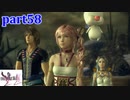 【FF13-2☆part58】FF中級者がFINAL FANTASYシリーズ1から楽しく実況プレイ♪