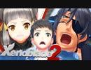 5年ぶりの里帰り…レックスの原点【Xenoblade2】実況プレイ part16