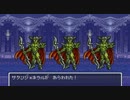 【DQ6】ドラクエ6実況プレイ134