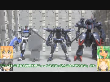境界戦機 ブレイディファントム ゆっくりプラモ動画