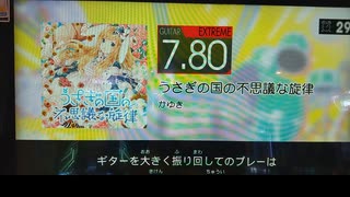 GITADORA　HIGH-VOLTAGE　ギターを普通にプレイ　その３３
