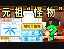 #41 昭和の怪物がキター！ダルビッシュとのダブルエースなるか？【ゆっくり実況・パワプロ2022・ 大正義ペナント】