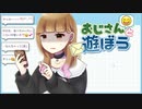 陰キャぼっちがおじさんと遊んでみた。【おじさんと遊ぼう】