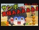 シン・霊夢と魔理沙で攻略せよ！マリオメーカーみんなでバトル！！