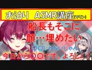 【ASMR】ギャグからてぇてぇになるノエマリ【ホロライブ切り抜き/白銀ノエル宝鍾マリン】