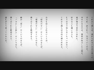 【歌ってみた】 自由に捕らわれる。 【＋α／あるふぁきゅん。】