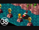 【のんびり実況】マリオRPG【PART38】
