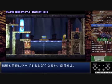 【RTA】La-Mulana2 any% - 1:28:21 (IGT 1:23:57)【ゆっくり解説】1/3
