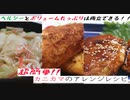 【ちゃばめし #20】2分でわかる、ヘルシーなカニカマレシピの作り方【簡単料理】