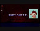 #12(完) 最後に問題を起こすIbリメイク版【女性実況】