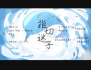 【手描き原神】タル誕2022【タル鍾タル】