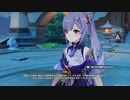 原神　初見プレイ２　その205