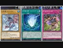 (EXゼロフェスティバル)フェスで話題の幻煌龍がフリチェ破壊&効果無効が強かった！(遊戯王マスターデュエルプレイ画68)
