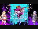 【VOICEROID実況】結月ゆかりのゲーム日記♯18 KATANA ZERO 3