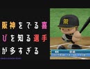 【パワプロ2022】社会人ドラフトのみで優勝を目指せ！ #12