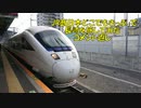 【鉄道旅行】「JR西日本どこでもきっぷ」で長崎を旅してみた　コメント返し
