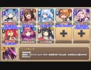 【字幕有】捨てられクマにキャワワを EX3 リザードマン娘たちを守れ【モンスター娘TD イベユニ+R以下】