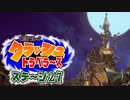 【#ゲーム実況】クラッシュトラベラーズ【ステージ27】