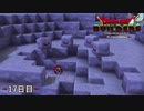 【実況】闇に覆われた世界だけど、スローライフで復興する【ドラゴンクエストビルダーズ】17日目