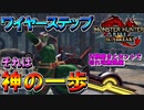 【実況】回避性能Lv１で十分!!!ワイヤーステップと刃鱗磨きでマガイマガド特殊個体と戦う【MHRISE:SUN BREAK】