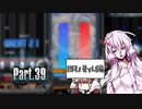 【beatmaniaIIDX】ゆかりさんがオススメ曲を教えてくれる動画 Part.39【AC】