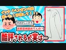 【2ch面白いスレ】ペンギンの絵描いたったｗｗｗｗ【ゆっくり解説】
