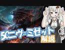 紲星あかりのデブミッドレンジをすこれ！