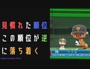 【パワプロ2022】社会人ドラフトのみで優勝を目指せ！ #13