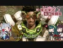 【MHRise】RE:東北家式竜滅戦闘術 #04