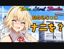 【VOICEROID劇場】ずんだに決まっているだろう