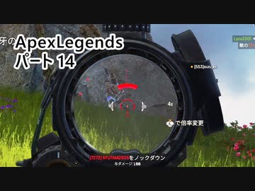 【ApexLegends】S13まとめてボンバー、きりたんぽ #14【VOICEROID実況】