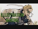 【ILLUSTRATION MAKING】イラストメイキング - レスター・モーズリー